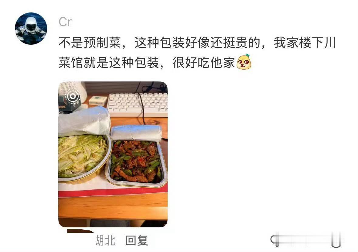 这样的外卖才配收我的打包费主要还是一分钱一分货，比较好的大店包装都很好的 