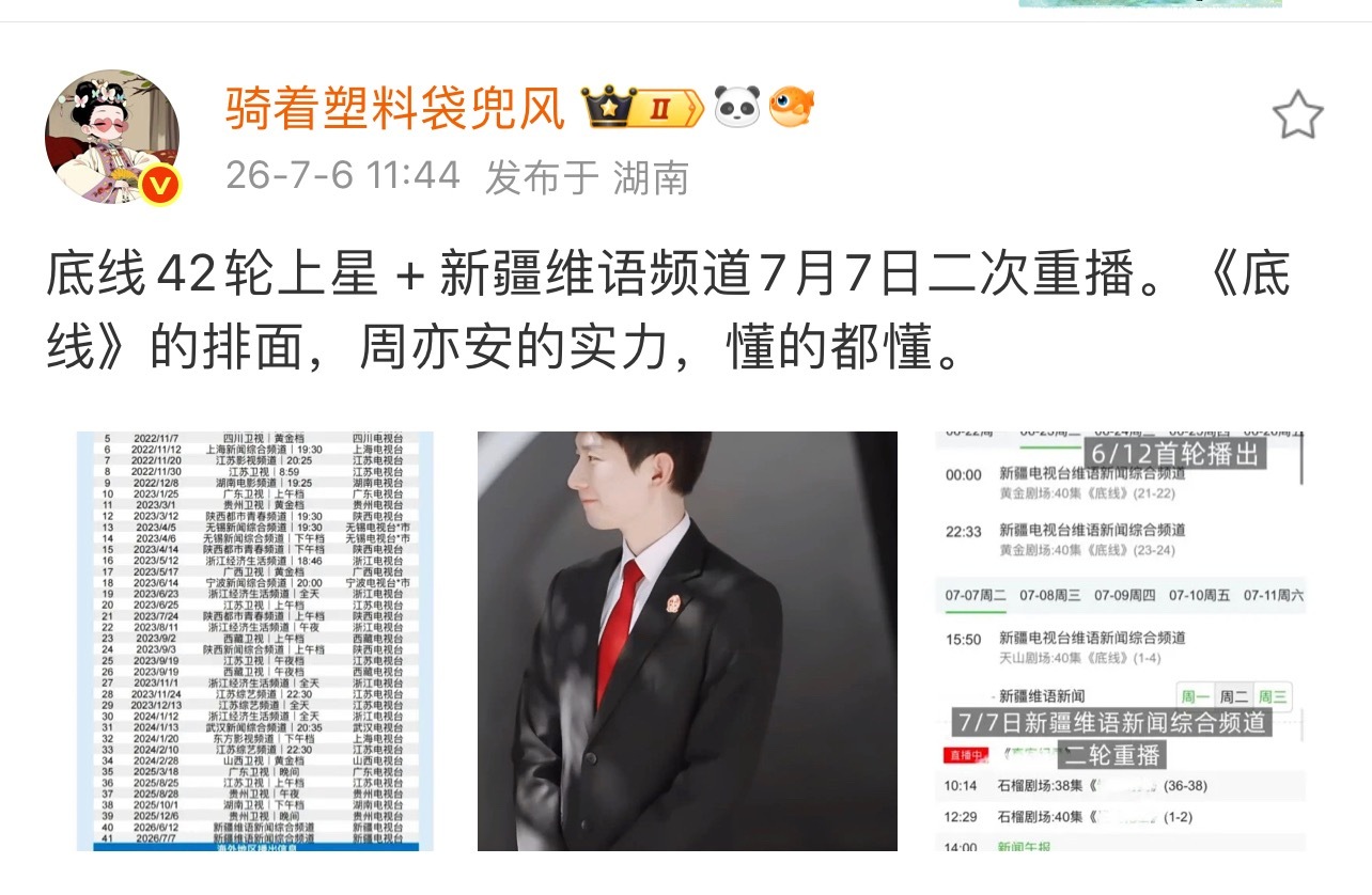 暑假追剧的正确打开方式，就是看成毅的剧！各大卫视轮番上星成毅多部作品！因为成毅就