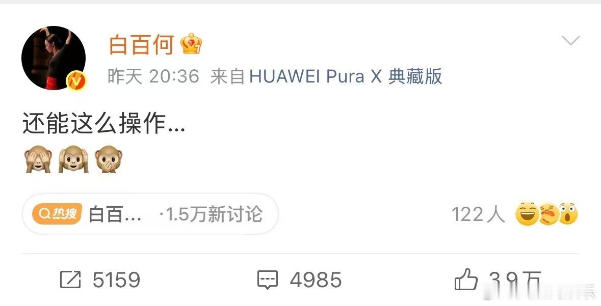 疑似白百何朋友圈白百何 王传君11月3日晚，发布一条微博：“还能这么操作…”，引