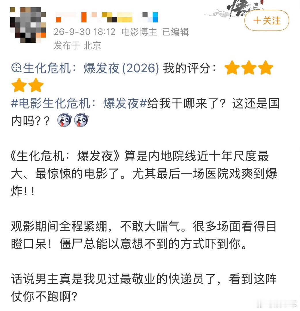 多地影院发布生化危机观影提示小朋友影院看生化危机被吓哭《生化危机爆发夜》感官冲击