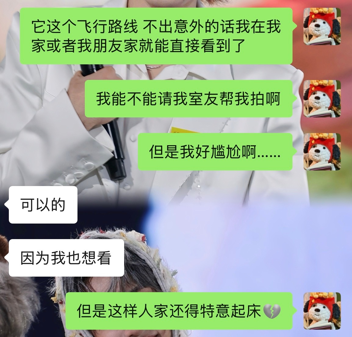 打卡如此方便的一个应援 我居然看不到 好心痛