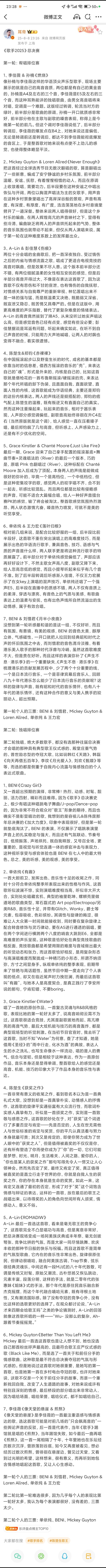 耳帝两轮票都没投陈楚生耳帝歌手总决赛观后感 好长... ​​​