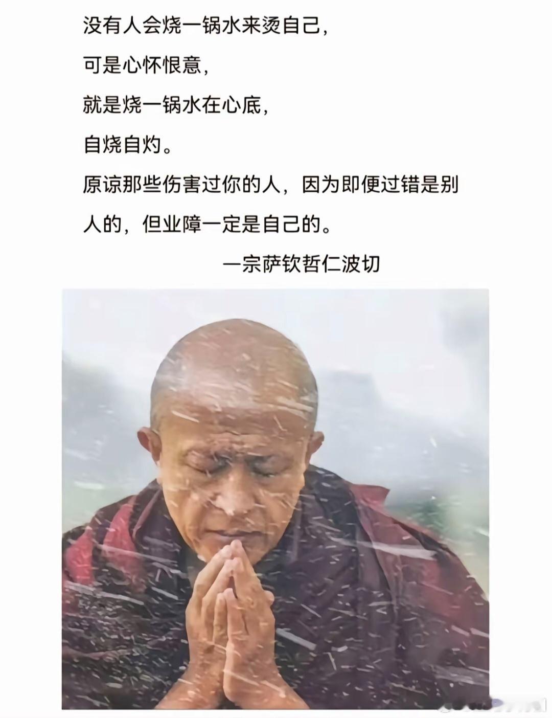 心怀恨意，就是烧一锅水在心底，自烧自灼。 