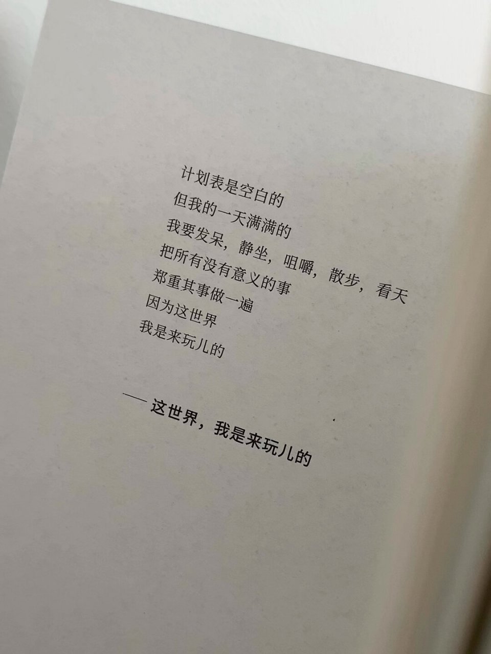 人生最重要的一节课 学会爱自己。 ​​​