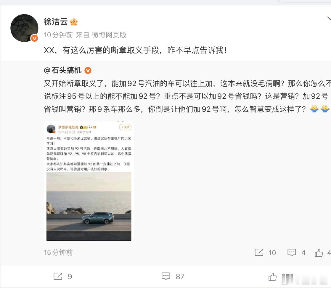 这还是我认识的小米公关吗？   干就完了