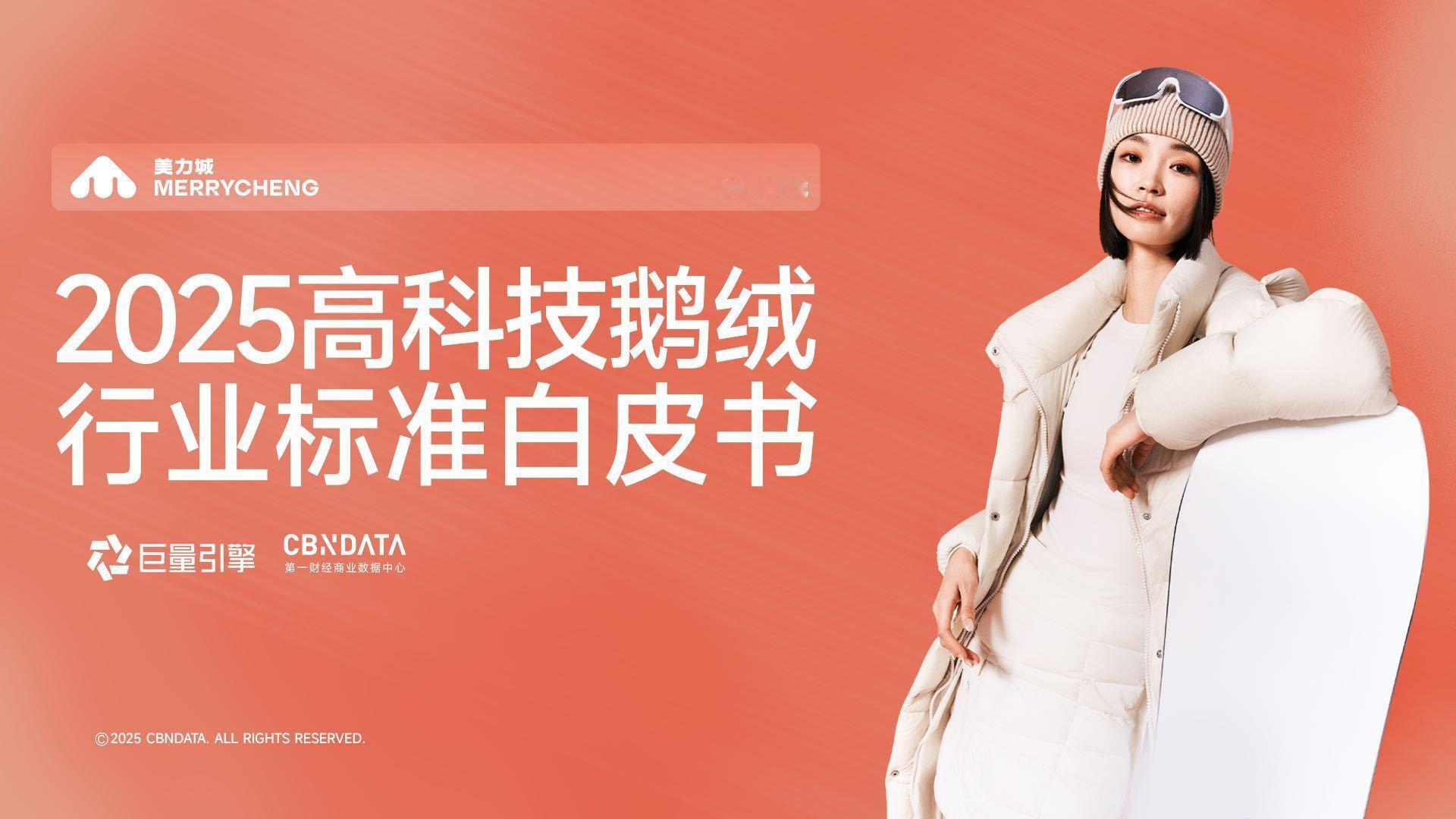 今年鹅绒服才是真时尚搭子以前踩过太多羽绒服的坑，洗两次就结块变形，缝线处总钻绒，