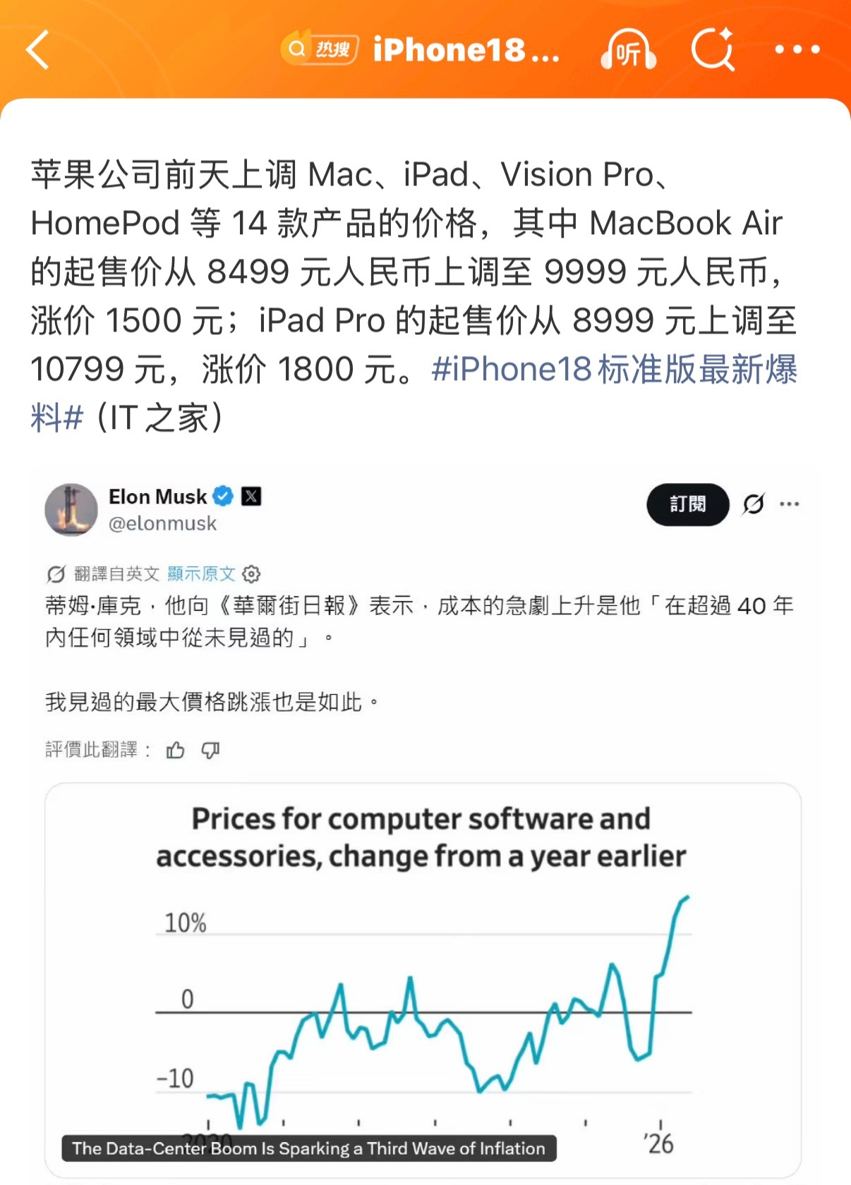 马斯克回应苹果涨价本质上马斯克和库克是站在同一阵营的，AI竞争谁都不想掉队，都是
