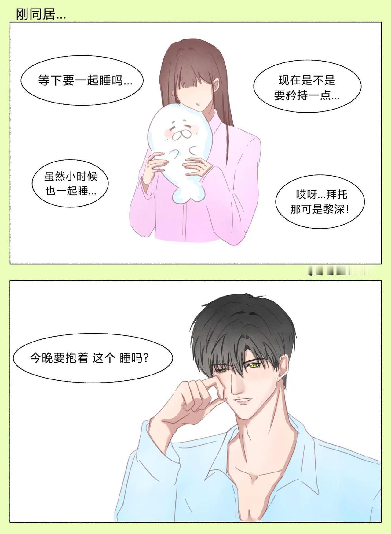 是豹豹是抱抱是宝宝～是定情～