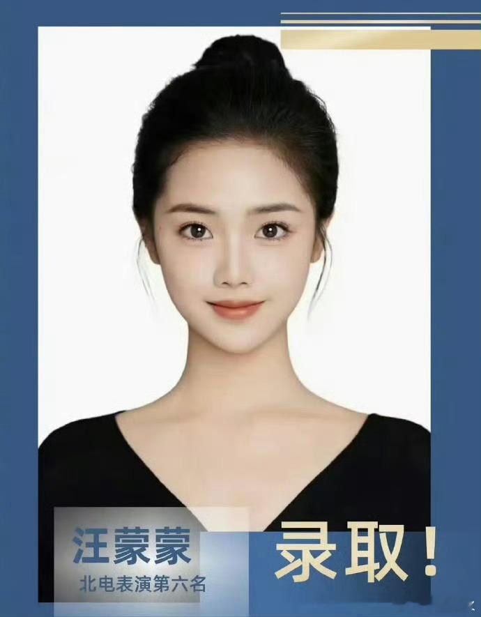 北电表演录取的前十名 2026年北电表演专业录取前十名揭晓，湖北武汉素人考生陆俊