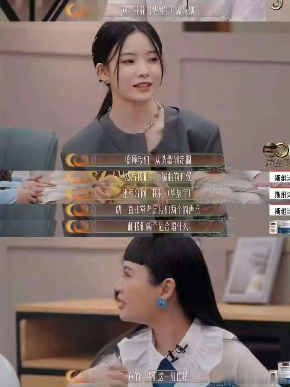 华晨宇声鸣远扬首席评审声鸣远扬华晨宇专注音乐初心！这样的首席评审谁不爱 