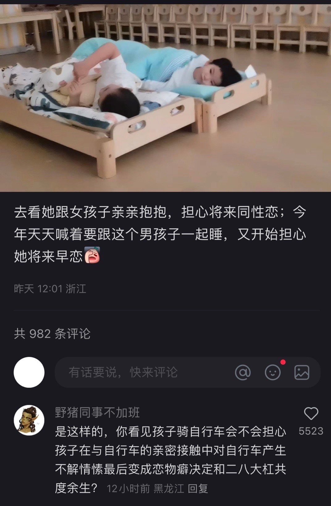 我的互联网嘴替出现了 ​​​