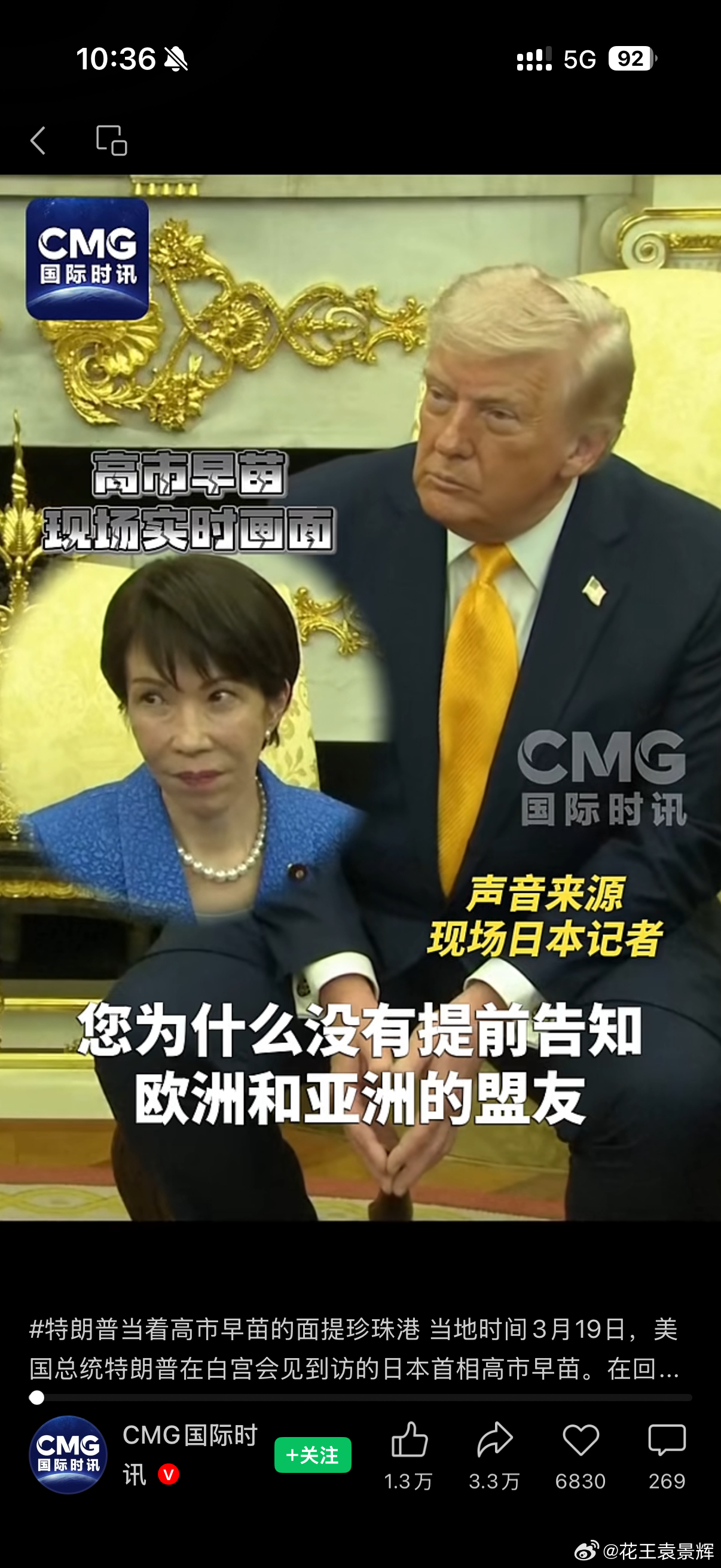 特朗普要求日本就伊朗战事出力快笑死了，崩不住了贴脸开大啊这……完全不把日本当人看