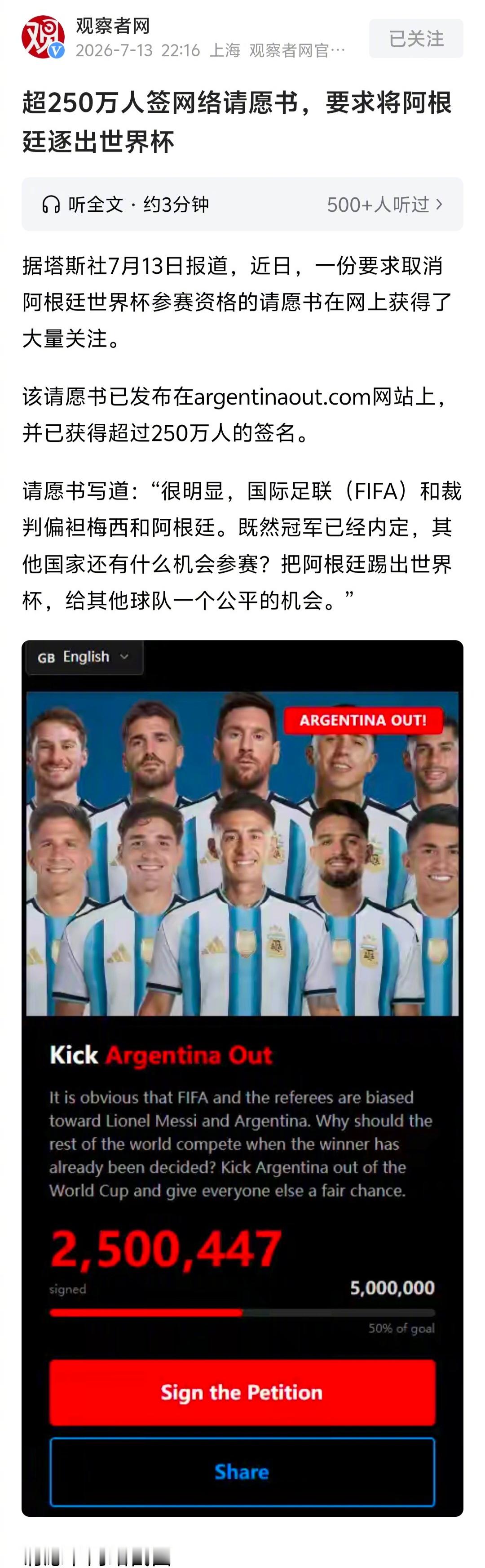 超250万人要求将阿根廷逐出世界杯 昨晚看到这个，觉得肯定会吵翻。果不其然， “