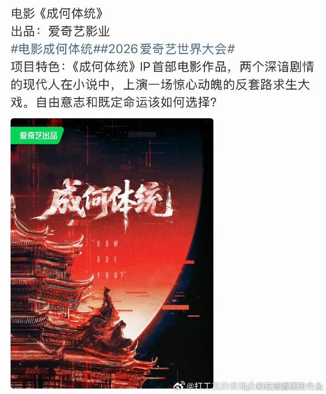 谁会去看这种ip的古装电影啊