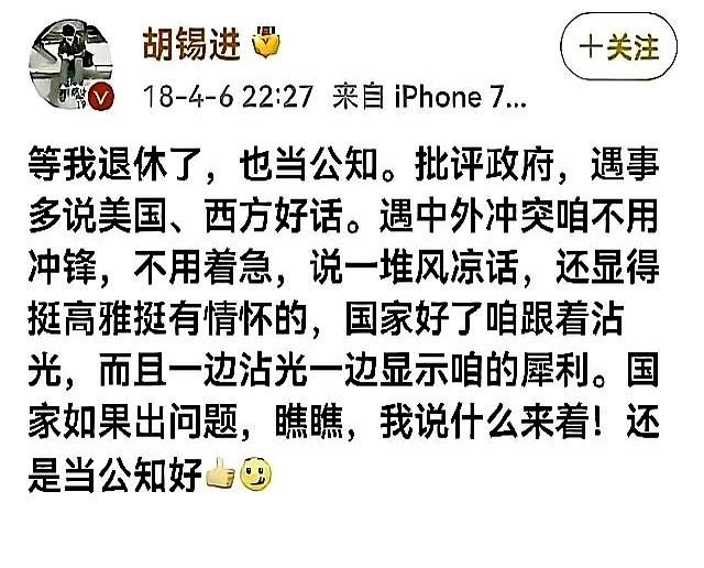 胡锡进这事儿，据说根子埋了很多年。
他桌上那张世界地图，某个方向，估计被手指划得