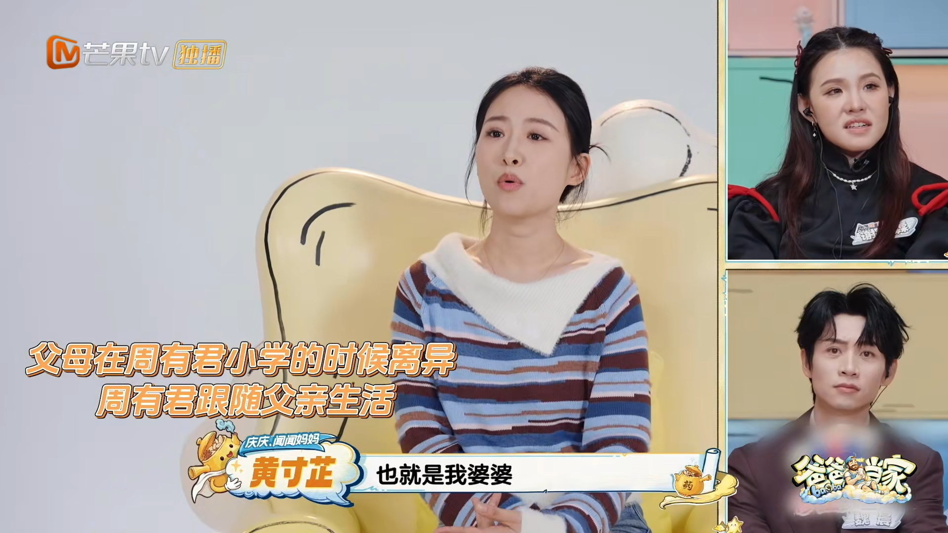 父母离异后把儿子房间当仓库 爸爸当家 爸爸当家5开播 原生家庭的遗憾历历在目，周