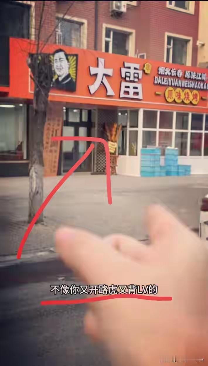 长春大雷烧烤店陷入了索赔的纠纷，女店主收了学费还骂人，学员的调料单存在猫腻还没有