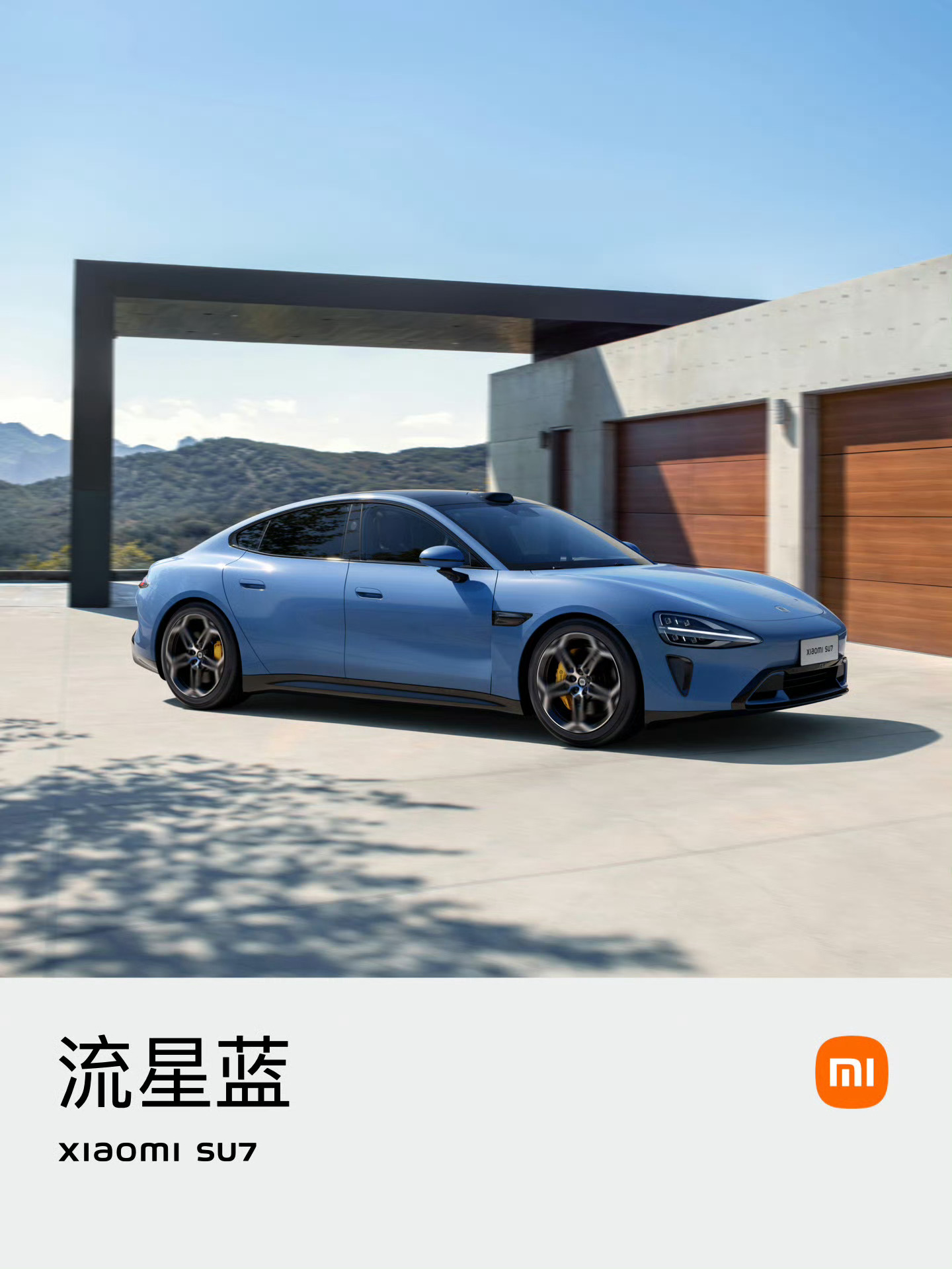 小米新SU7卡布里蓝特别版推荐所有喜欢的，不喜欢的，去线下瞅瞅，感受新SU7的这
