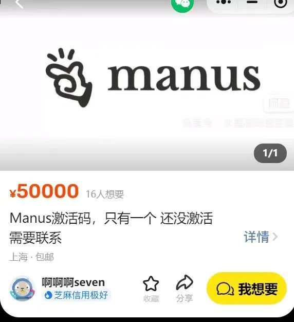 昨晚横空出世的AI Agent产品Manus，正在“炸裂”整个科技圈，此时此刻，