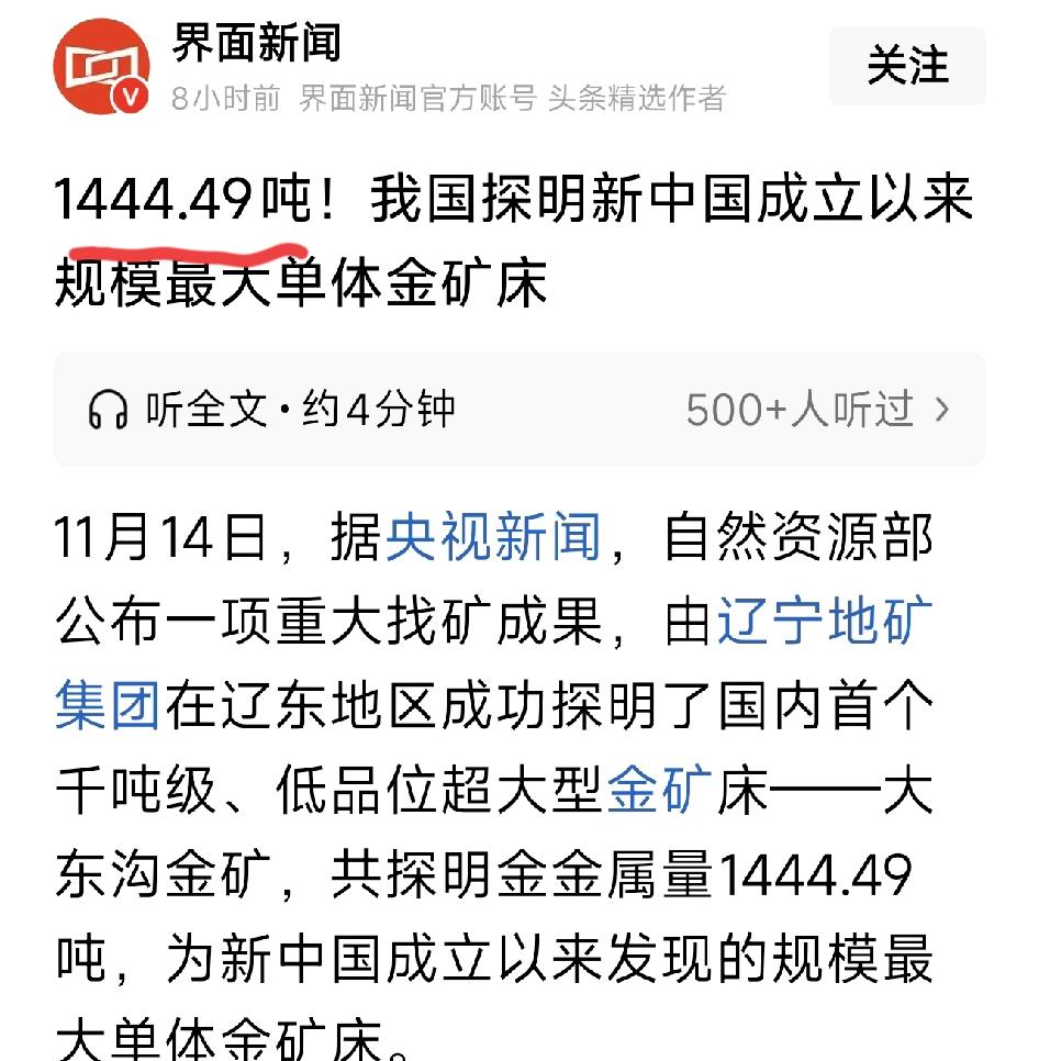 家人们，今天必须跟你们分享一个超劲爆的消息——咱们国家又发现“地下金库”啦！11