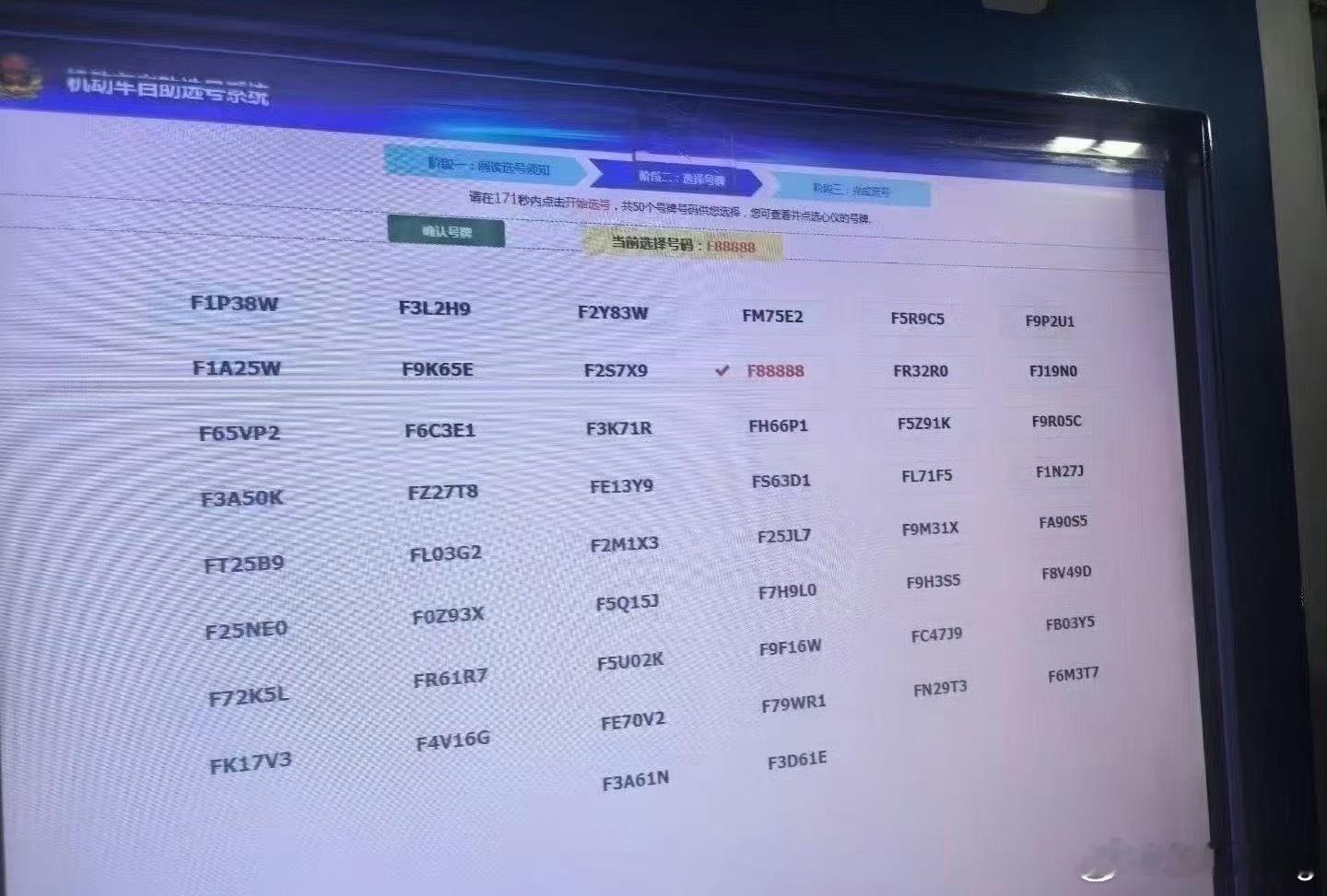 女车主摇中88888车牌有人现场出价110万这种号牌居然能在50选1的号码池里出