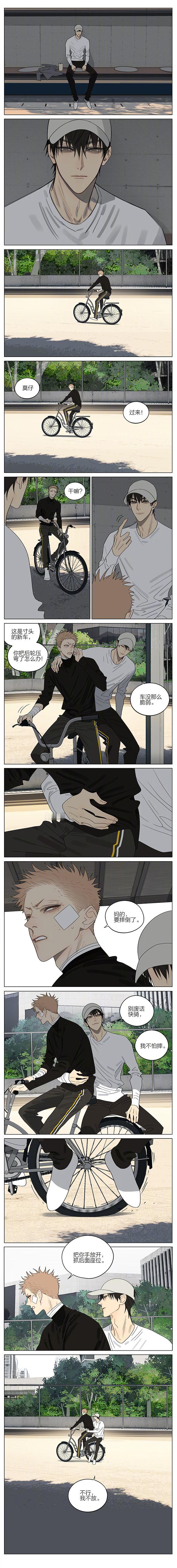 19天漫画 不行我不放我就要抱着你。 cr：old先 ​​​