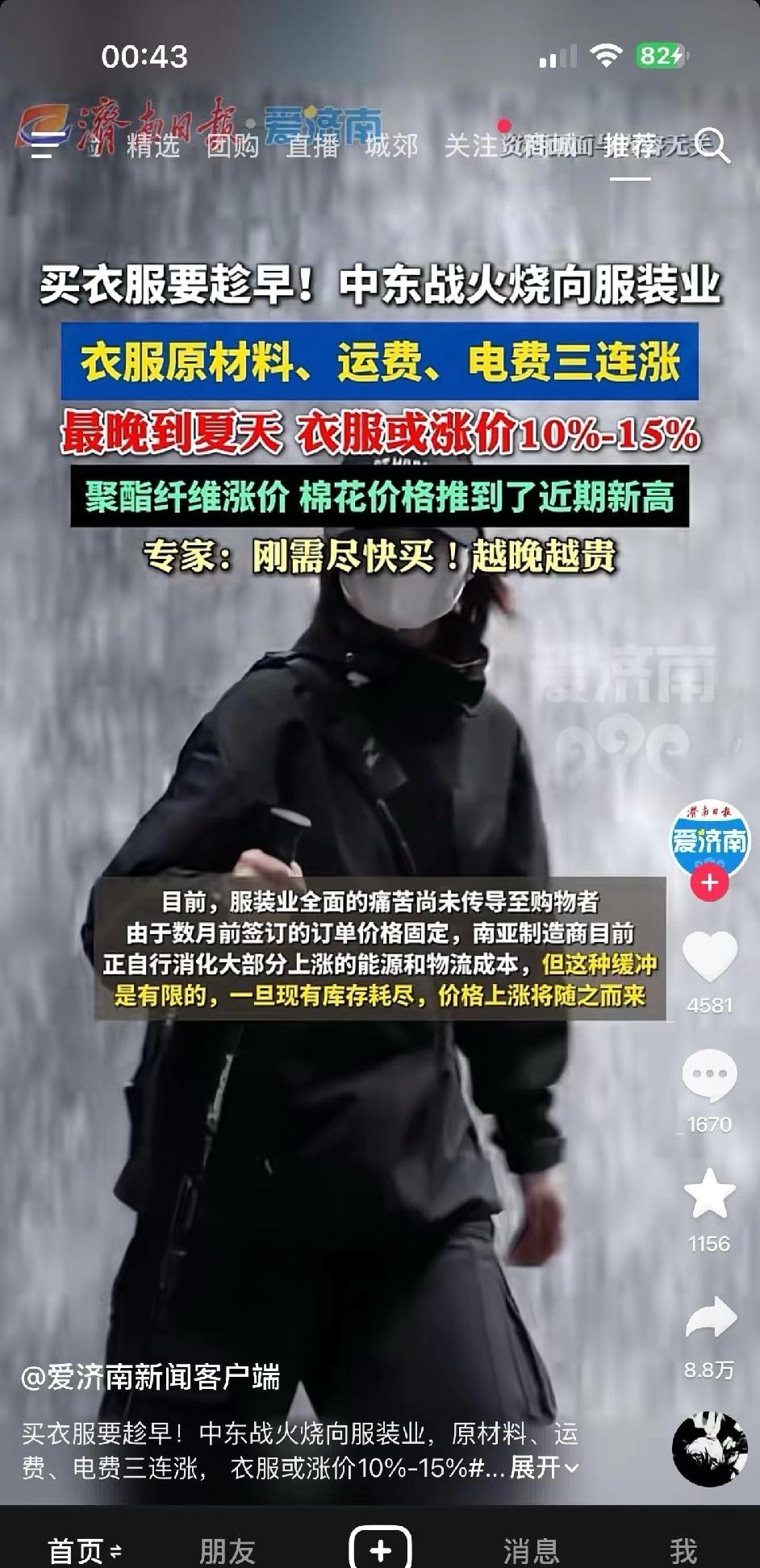 不是 什么都扯上中东了？

不换手机，不买衣服，不网购，节约用电，减少开车，只买