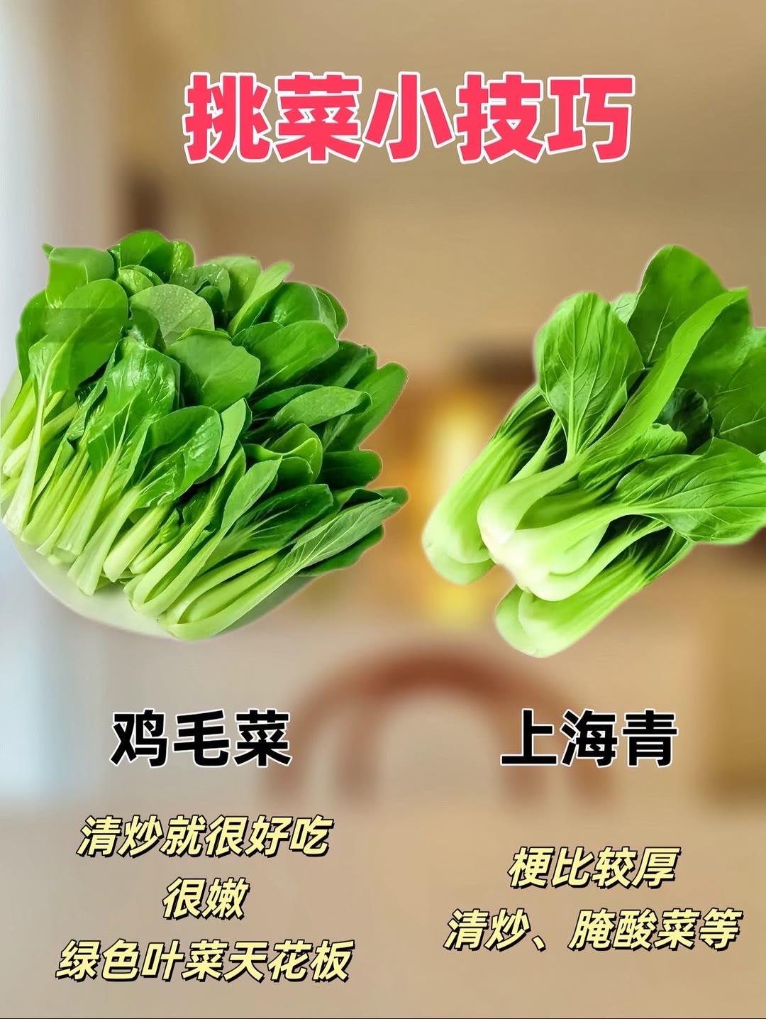 买菜小技巧无偿分享，希望对大家有用哦