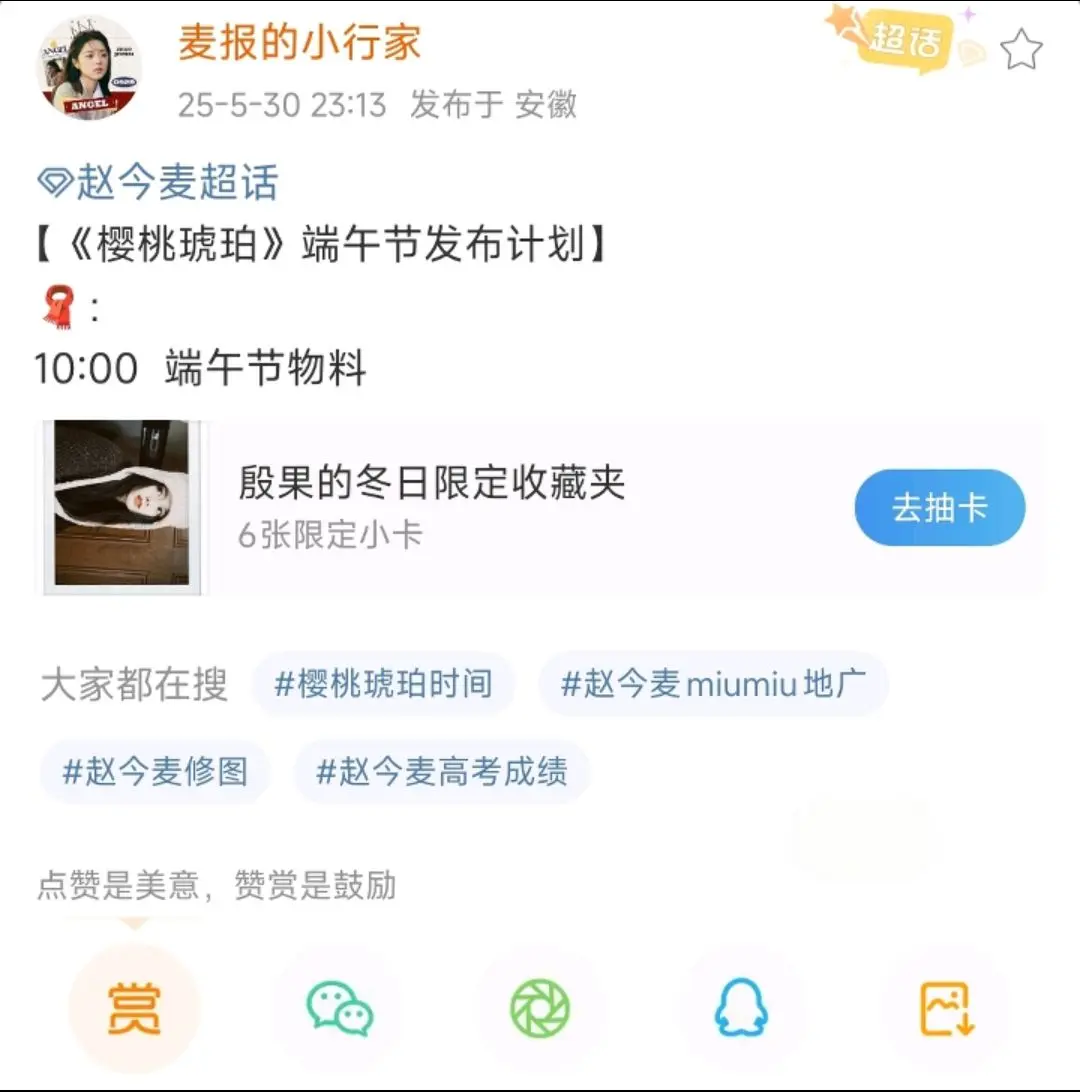 通知📣。樱桃琥珀新物料通知！