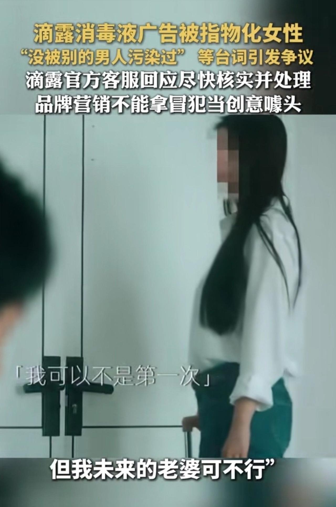 滴露你没事吧？？
 
好好一个消毒液品牌，不好好拍怎么杀菌怎么清洁，居然拍起了"