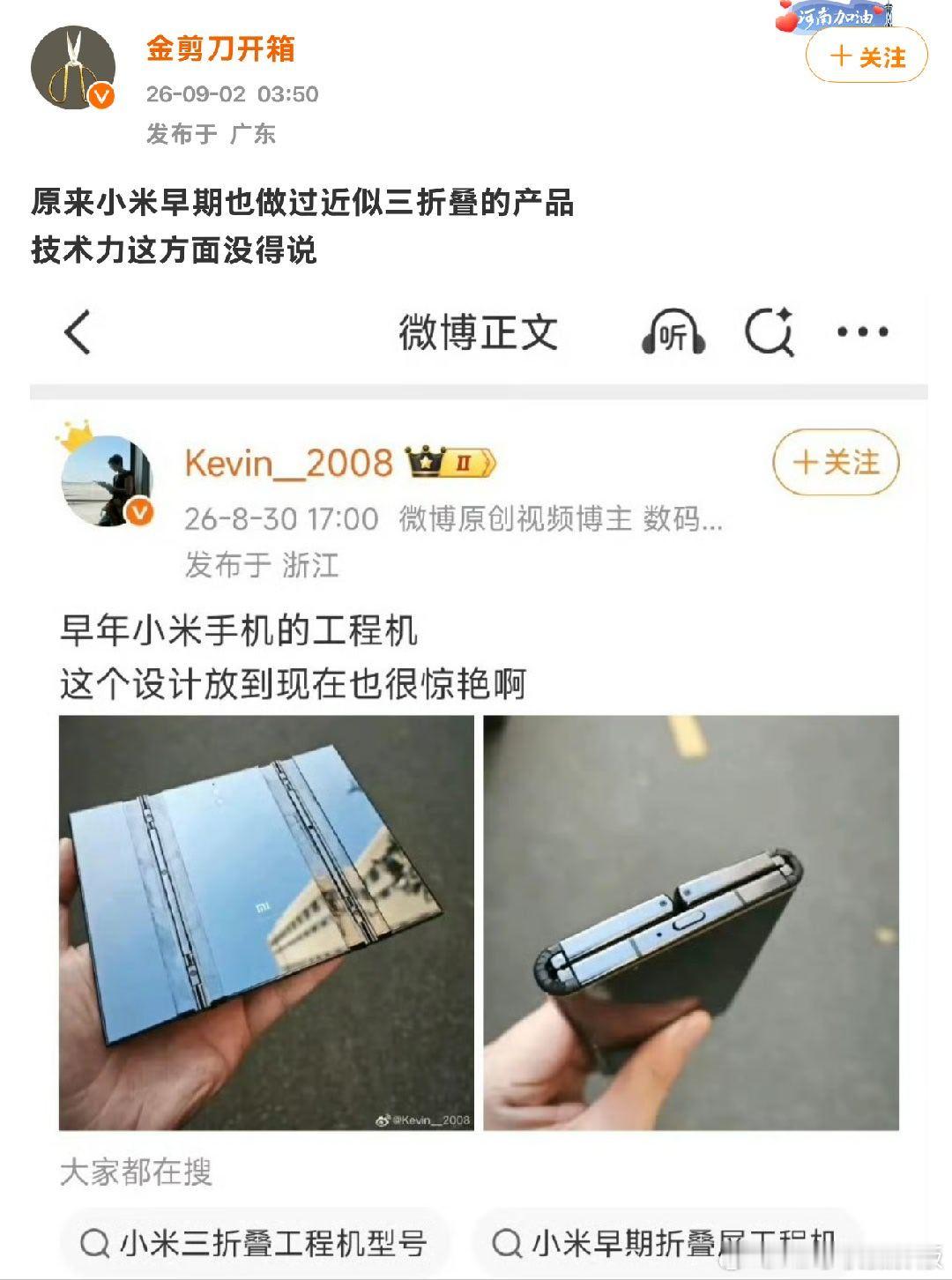 这种啥卵简直是污染网络环境[黑线][黑线][黑线]手机小米18fold旗舰中折叠