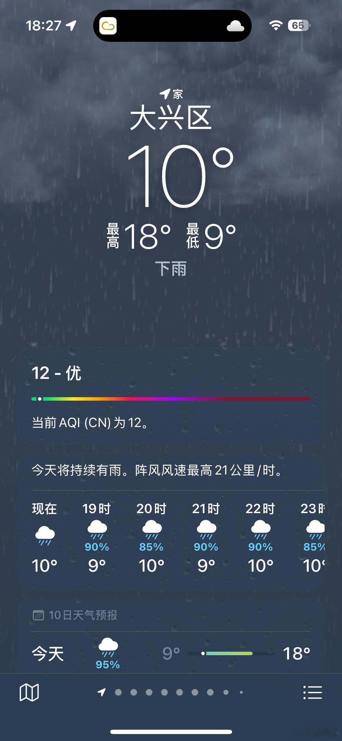 ber，我看你们怎么还有30度啊！这北京天气刹情况，外边直接温度干到10度以下，