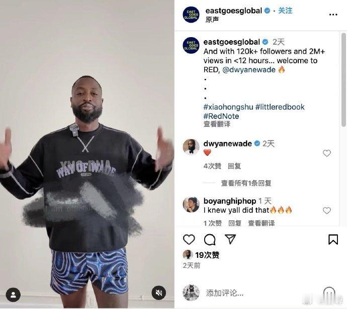 韦德带着篮球热情而来，中国网友用英语作业“回礼”。 韦德来了也得做英语作业  ，
