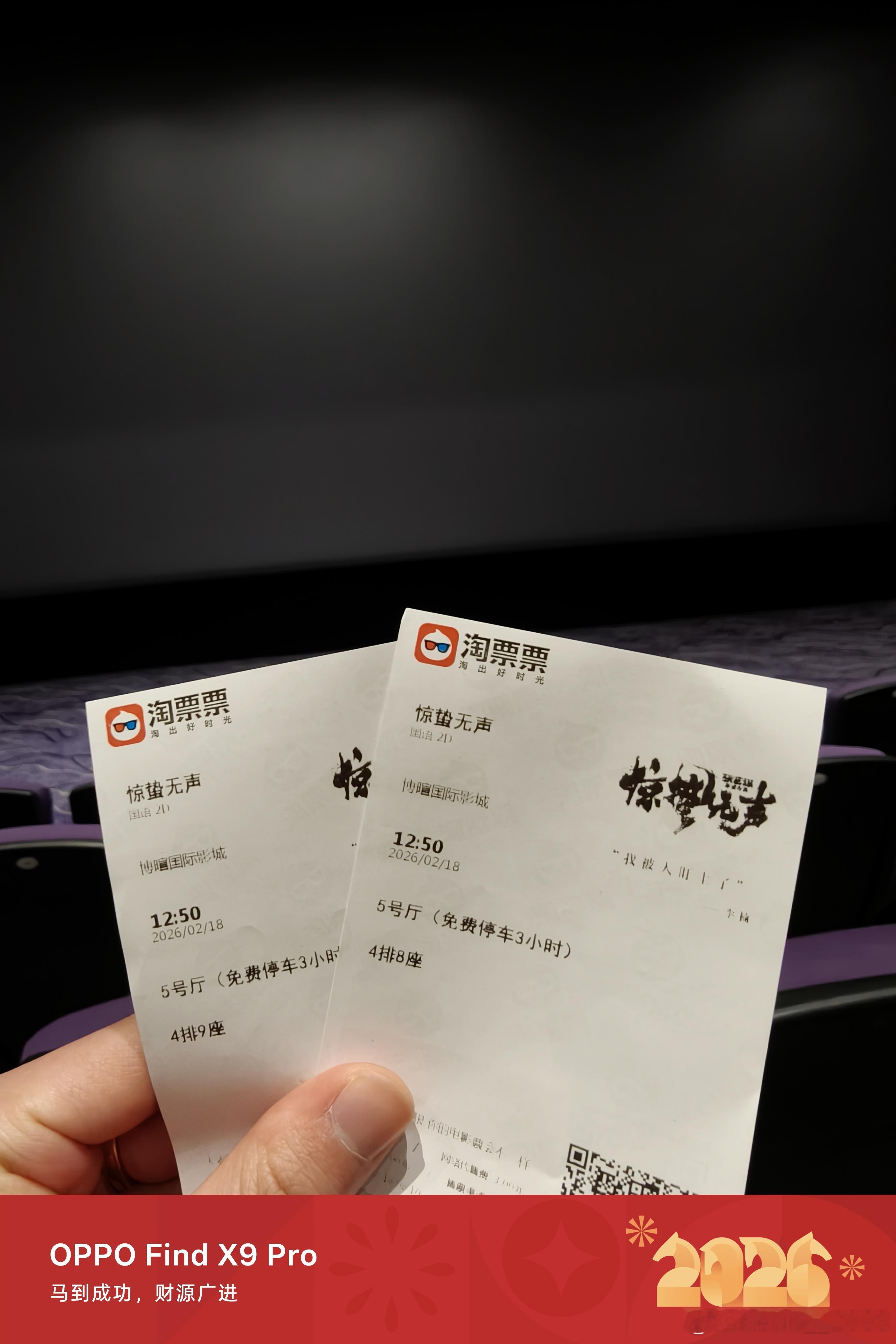 新年第一场电影《惊蛰无声》不知道好不好看 