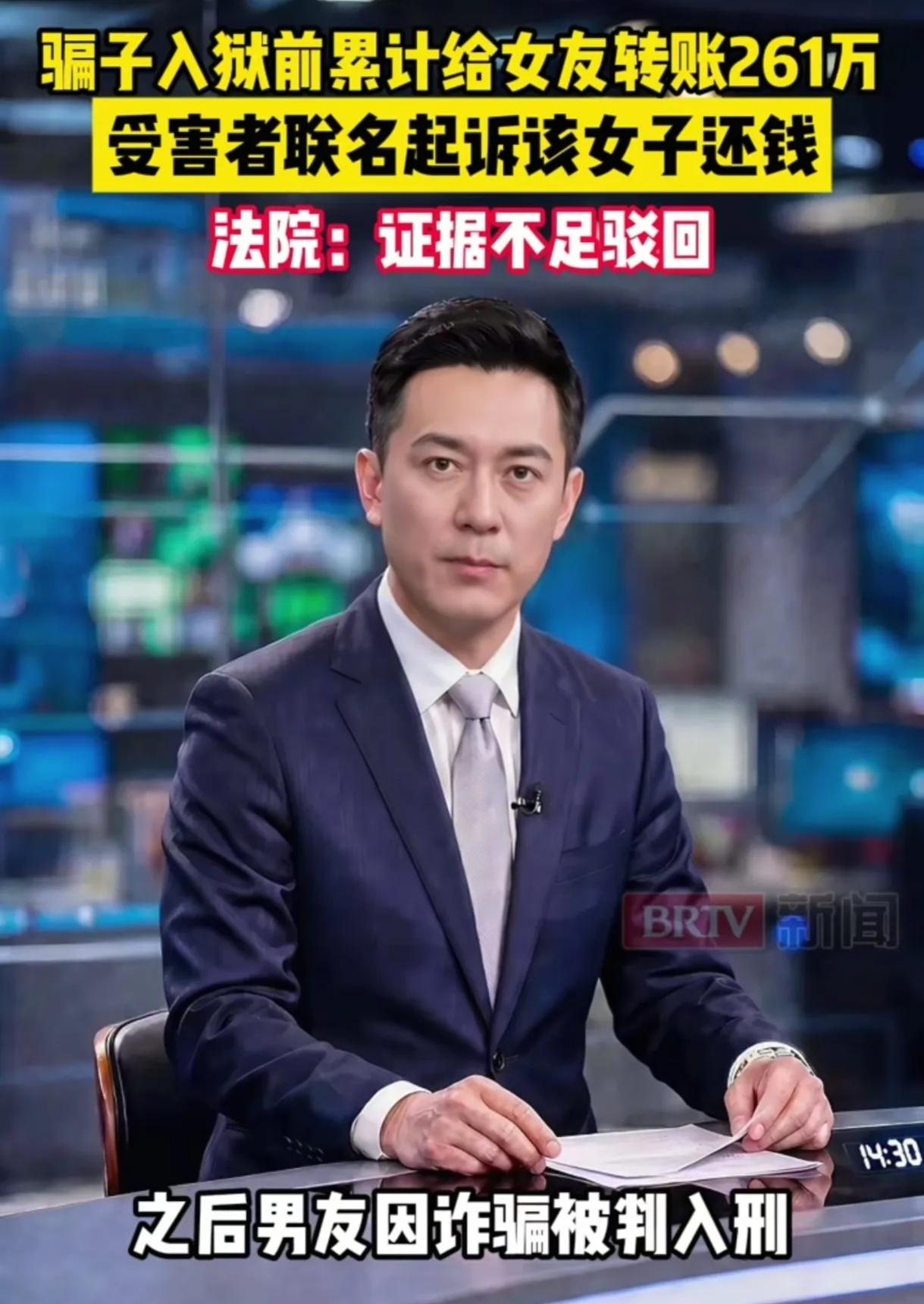 海南海口，女子和男友恋爱5年，收到男友转给她的261万零花钱，后来男友因诈骗罪入
