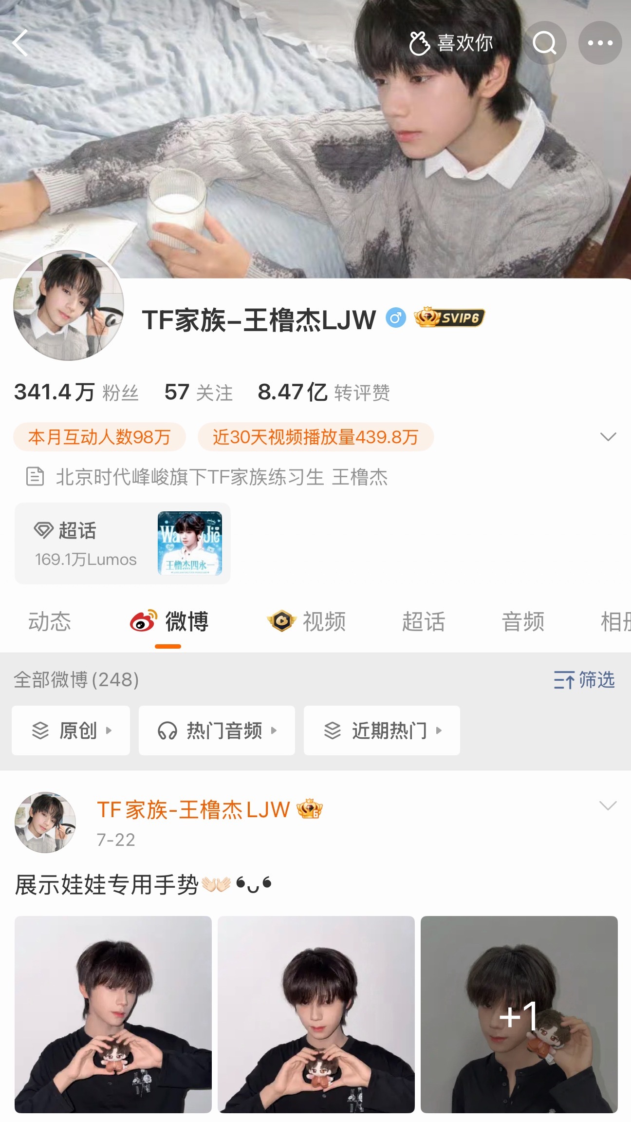 王橹杰 朱志鑫微博极致反差