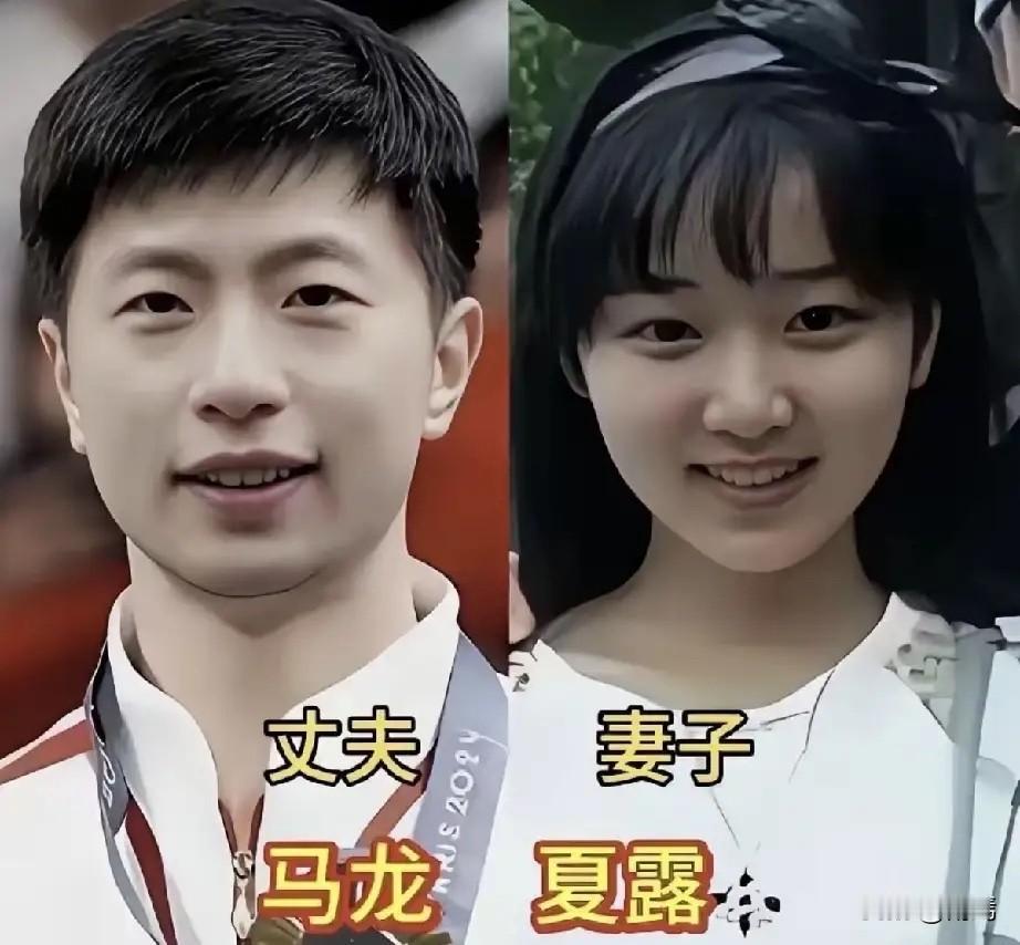 发现没？国乒这几对简直是“夫妻相”的天花板！马龙&夏露的温柔，许昕&姚彦的舒展，