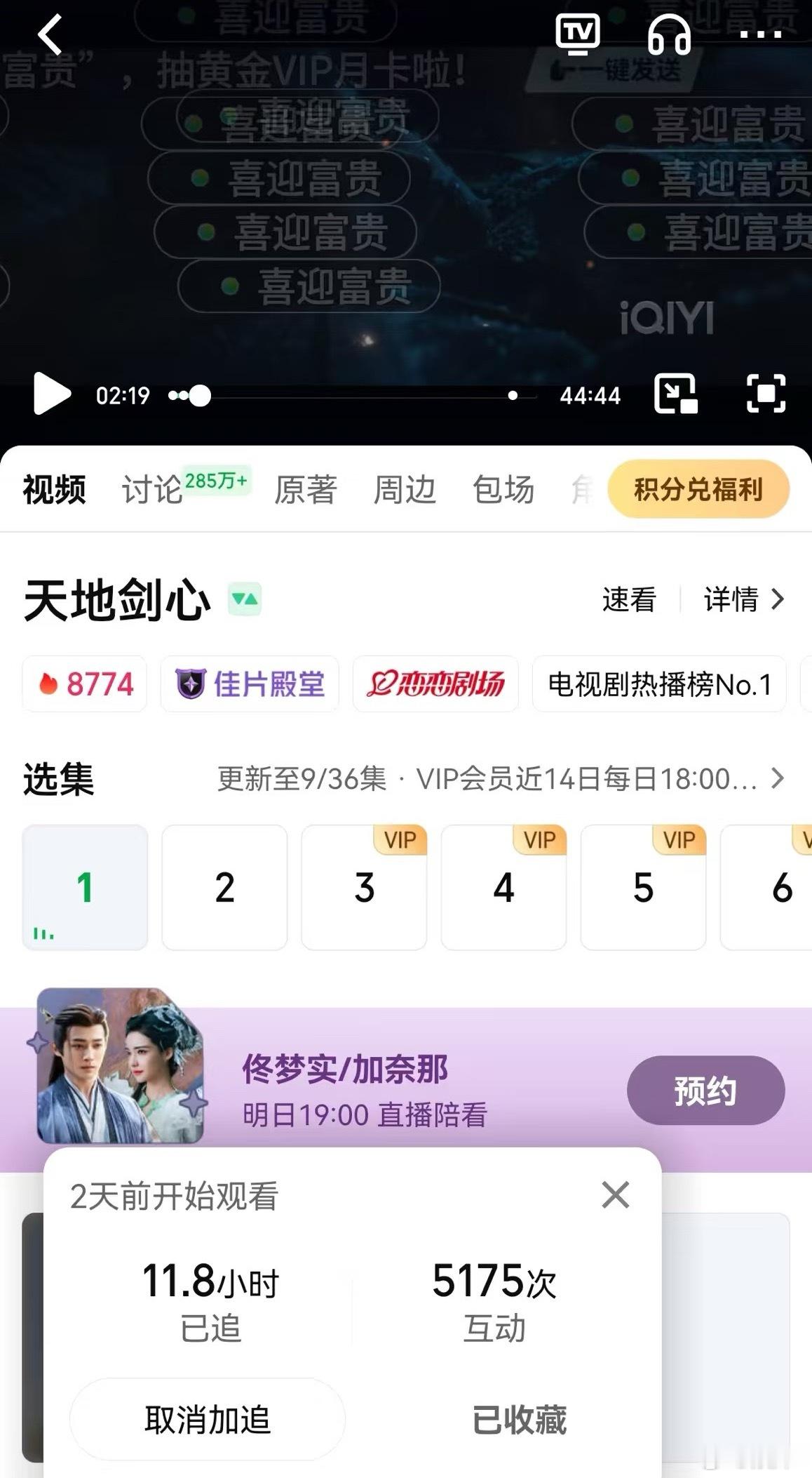 弹幕点麻手了，为啥热度反而降了啊，不合理吧！ ​​​