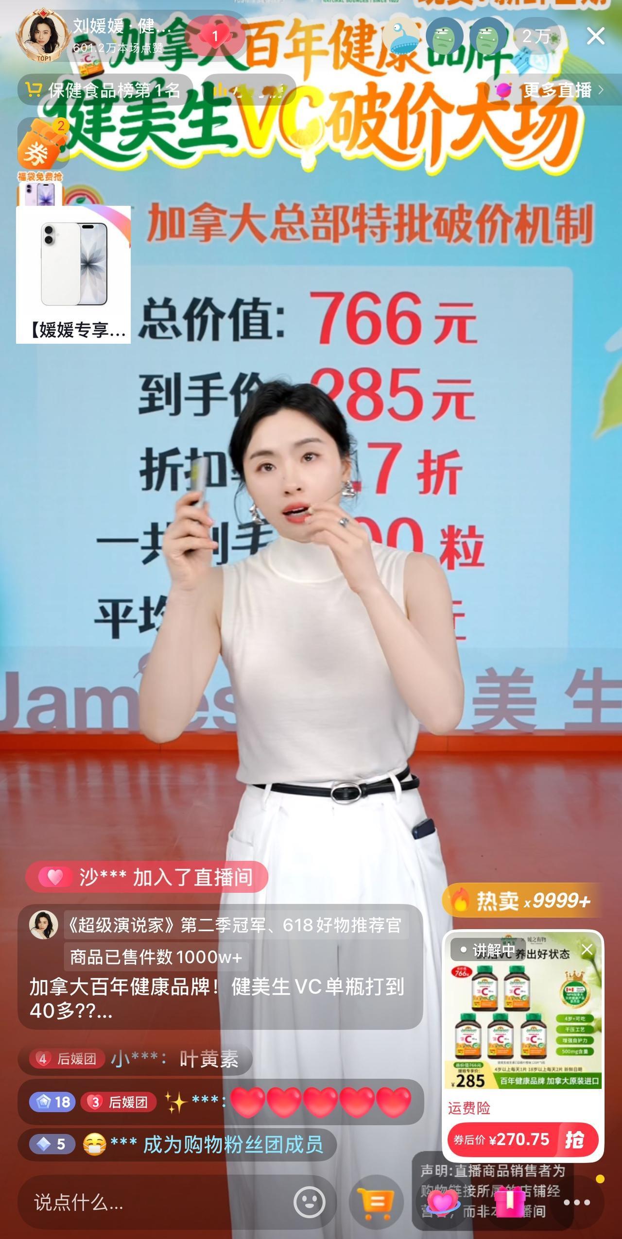 北大研究生毕业的刘媛媛是一位很会包装自己营销自己的杰出代表，自从她超级演说家一战