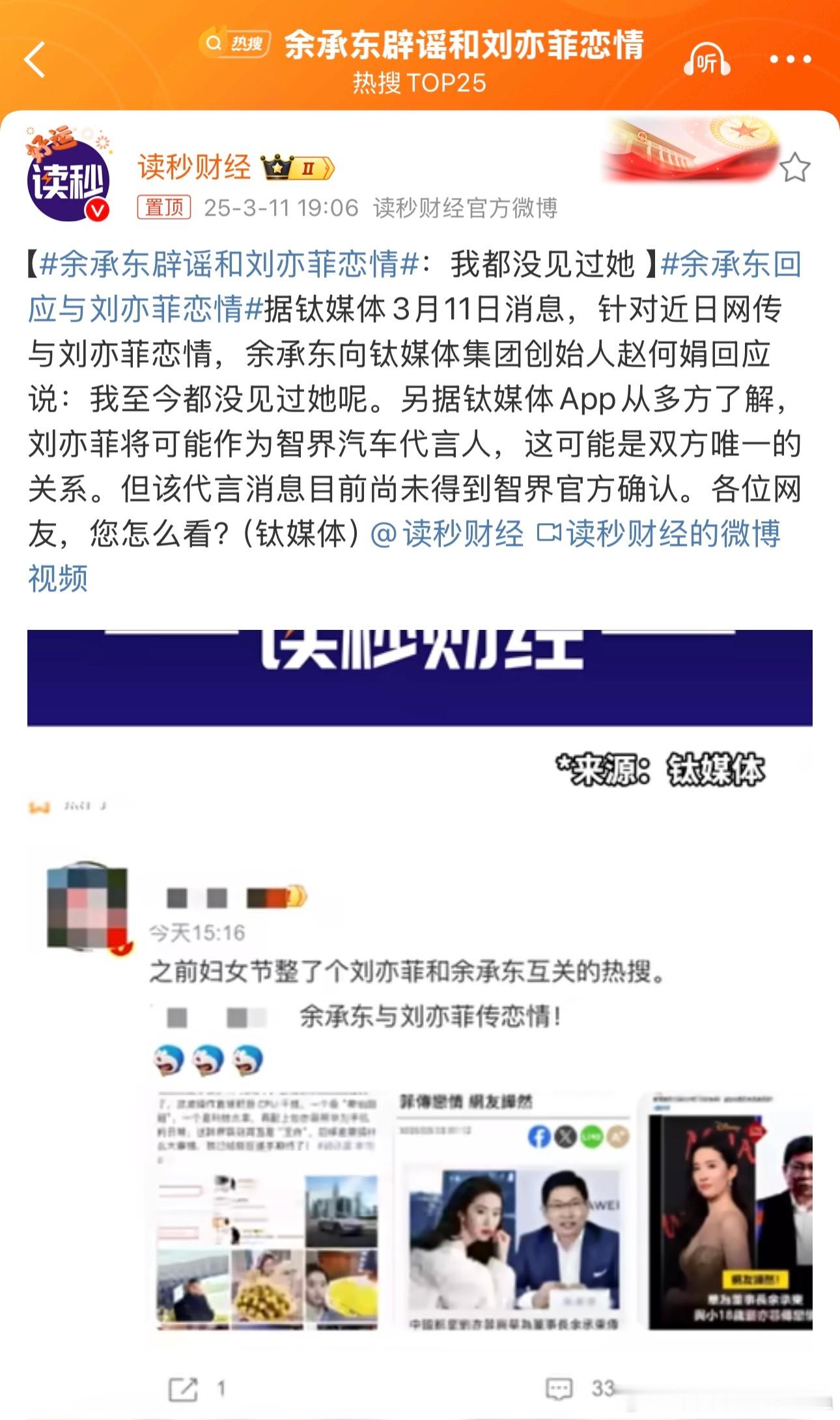 要不是这个辟谣热搜我都不知道有这个谣言，所以这谣言都谁在传？[开摆][开摆][开