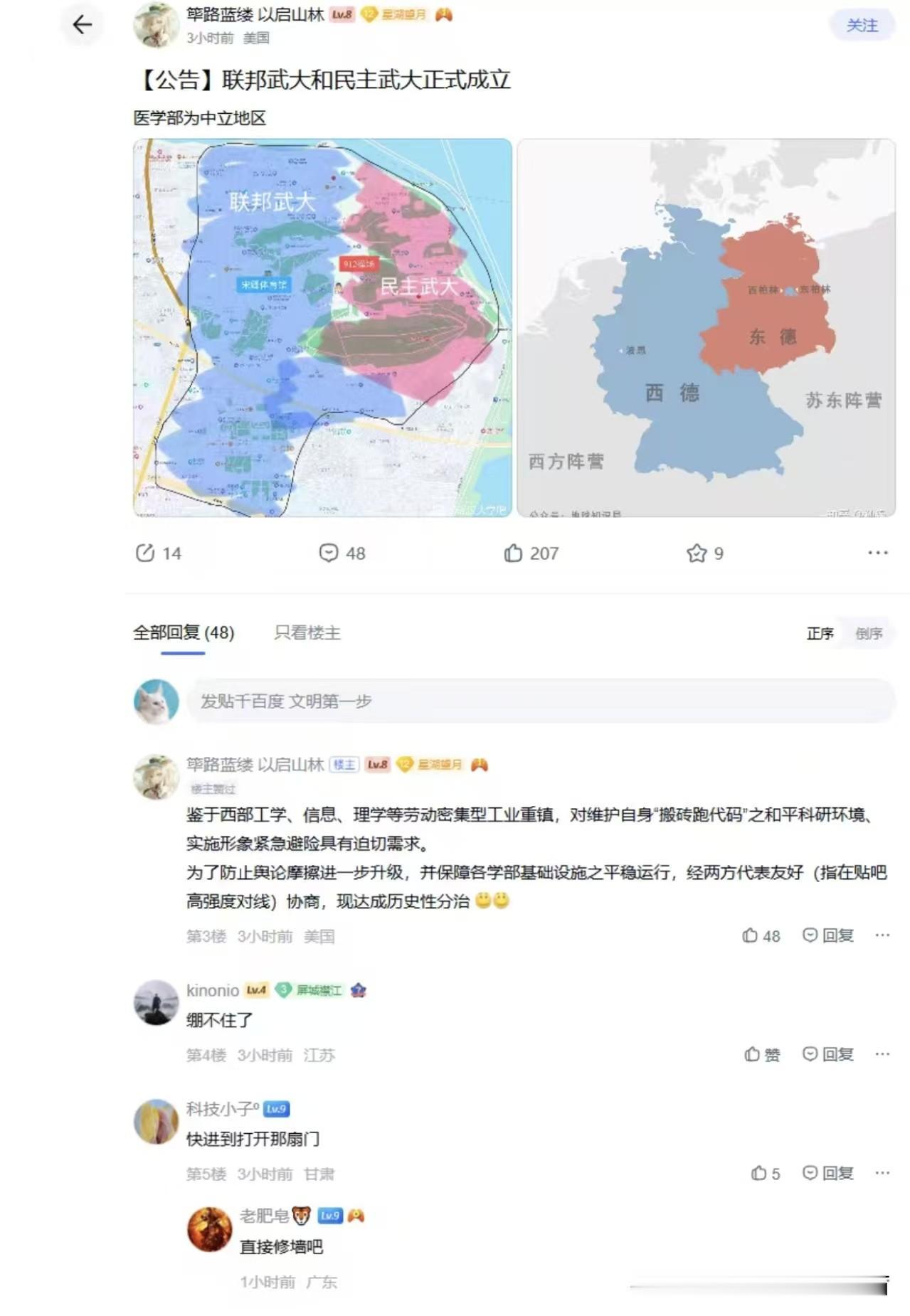 一位老朋友告诉我
武大已经"自分家"了
原因是：

工科院系觉得目前这些风波会影