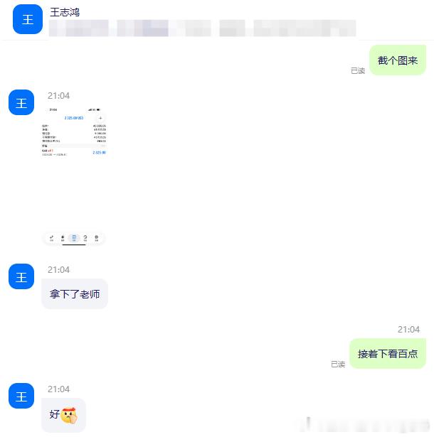 必须下看百点！多头你喜欢扫我，那么我们就转换趋势，跟着你空头下行，百点我不希望你