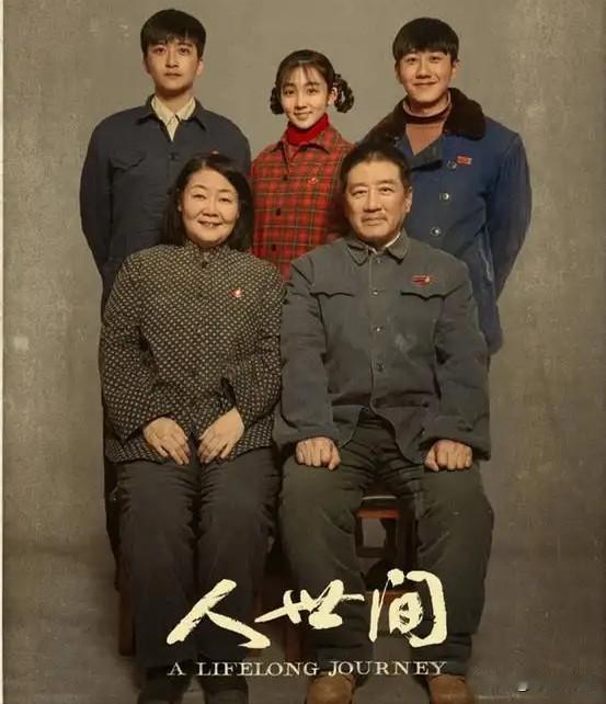 你问我答《人世间》，是小说好看，还是电视剧好看，电视剧改编得多吗？