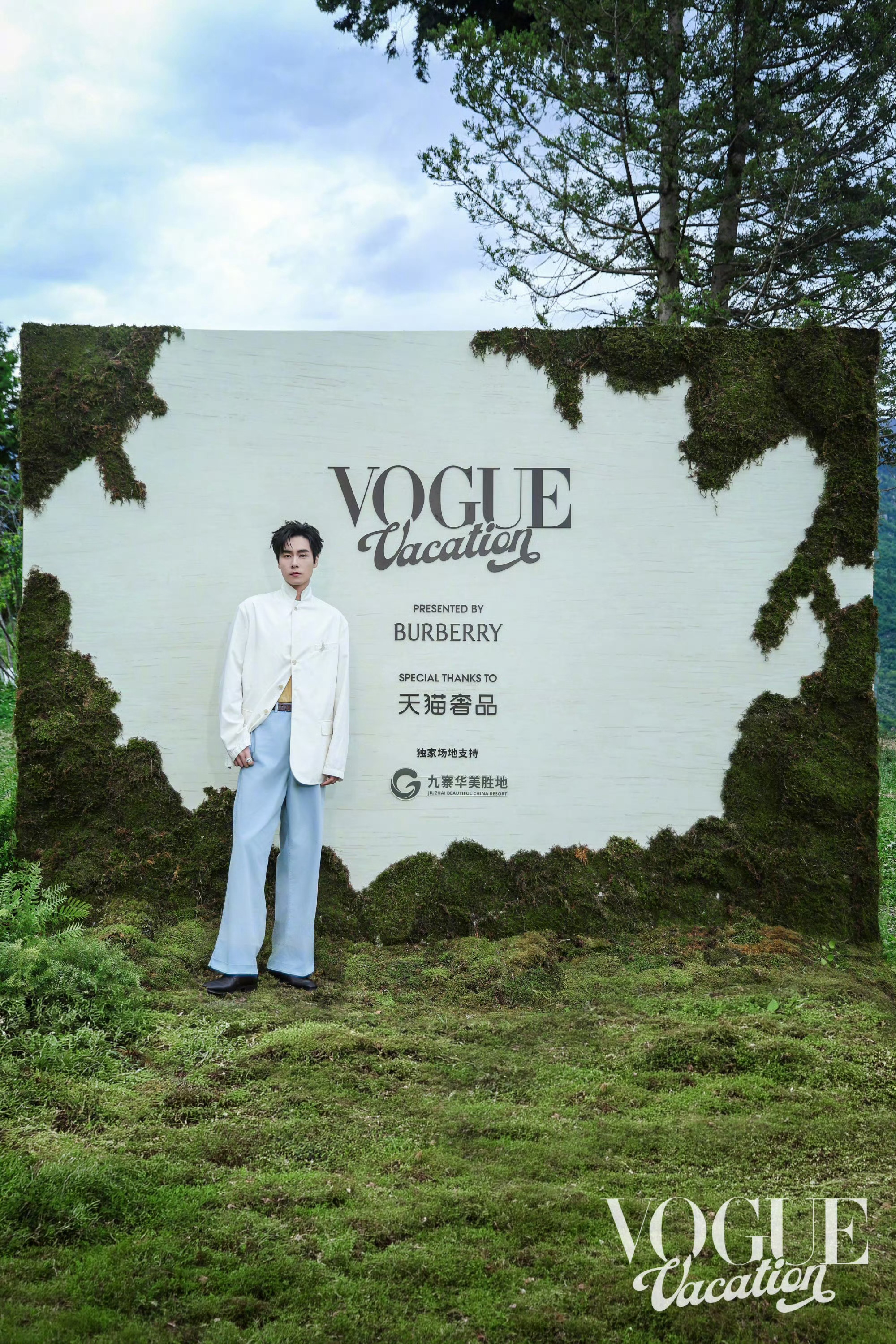 VOGUE山谷假日官方大片男明星组造型一览：贺峻霖、云旗、郝熠然、张峻豪、何与、