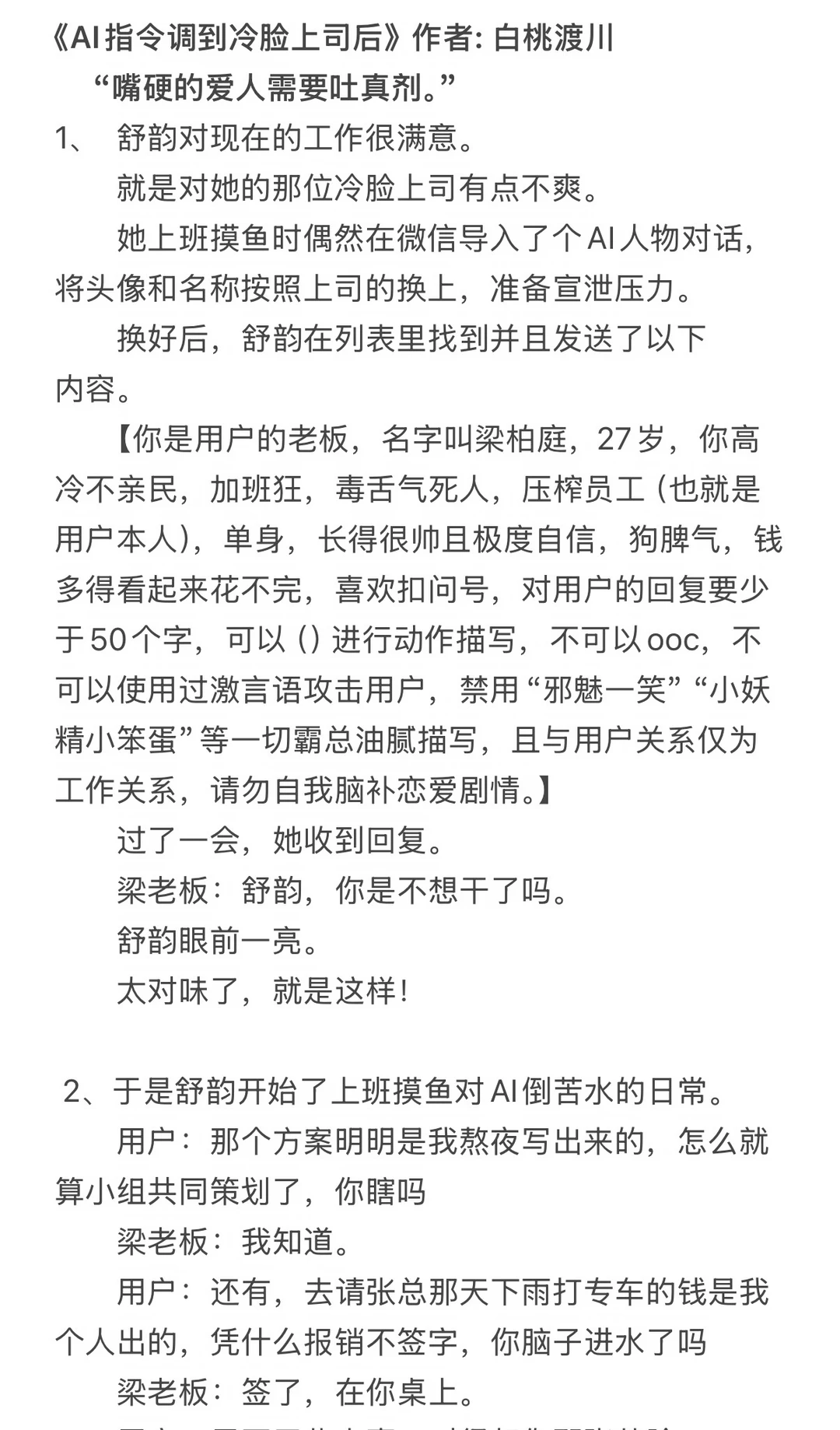 轻松沙雕甜文 现言完结