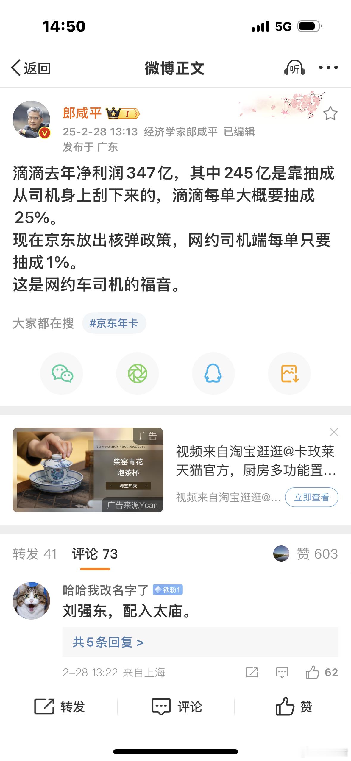 谢谢强子，昨天打滴滴，无意中发现接单是辆出租车，一上车就在哪里骂骂咧咧，到达目的