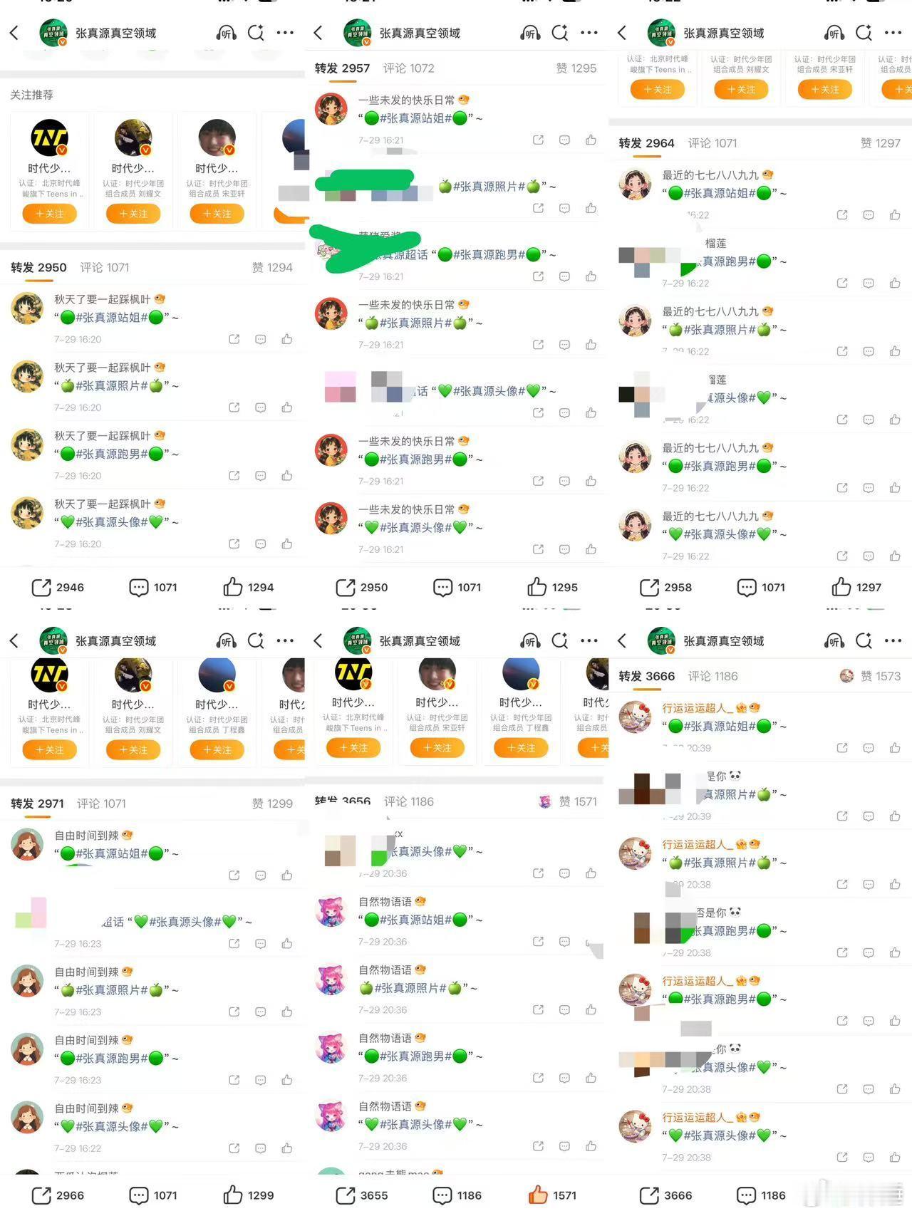张真源 【觅真爱钥匙·锁·相思】活动详细👉🏻：网页链接日期：7.29编号：c