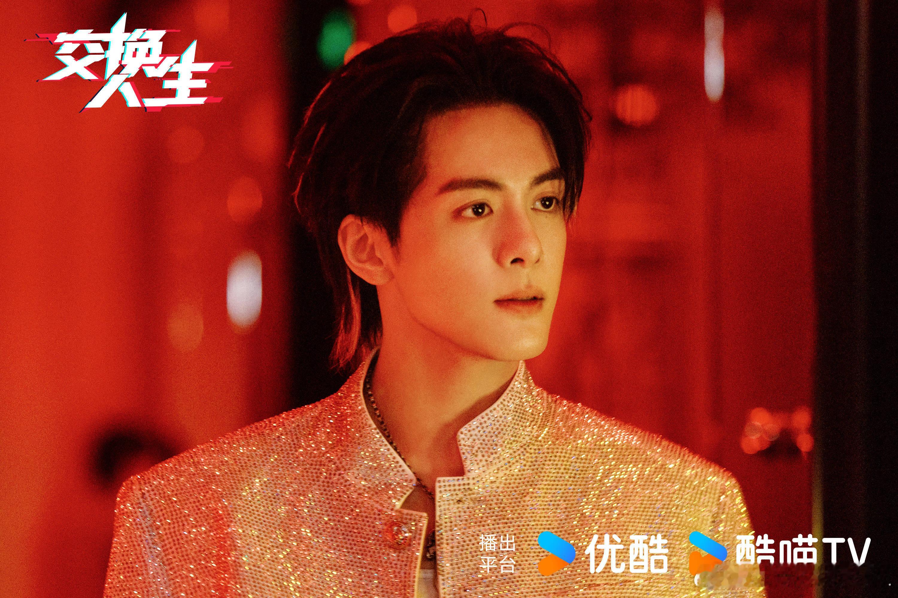 曾舜晞、张康乐、刘些宁《交换人生》官宣杀青海报 