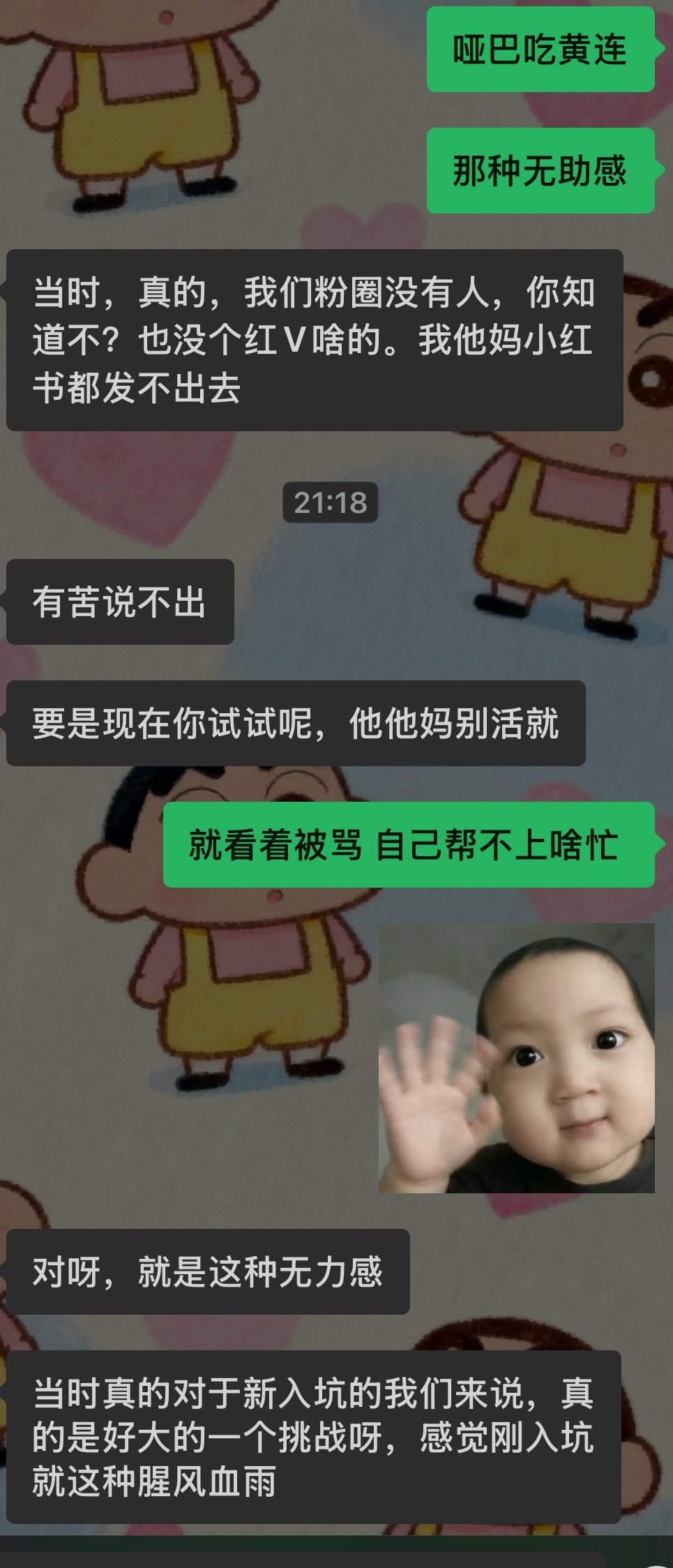 现在很多人保护她了🌊真的每周都要被虐的肝疼好在 都好起来了 淡顺