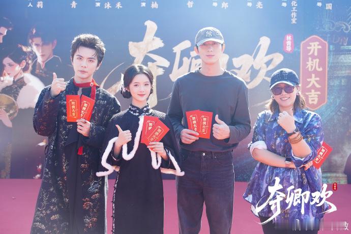 【每日组讯】 王凯沐、至春禾、王楠主演的民国情感短剧《夺卿欢》，官宣开机。剧情围